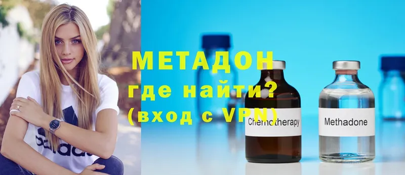 Метадон methadone  купить закладку  Собинка 